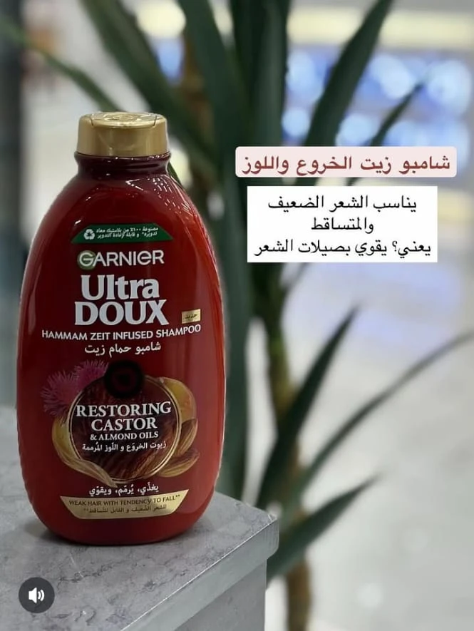 شامبو الترا دوكس