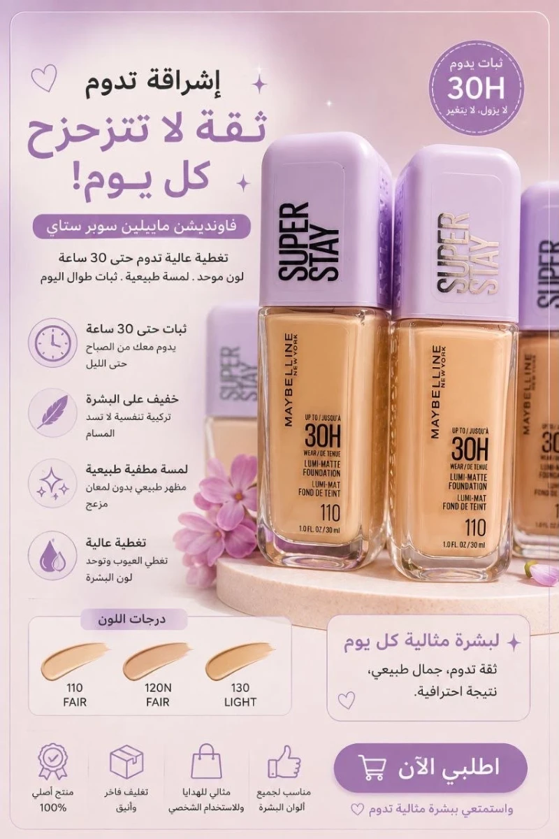 فونديشن