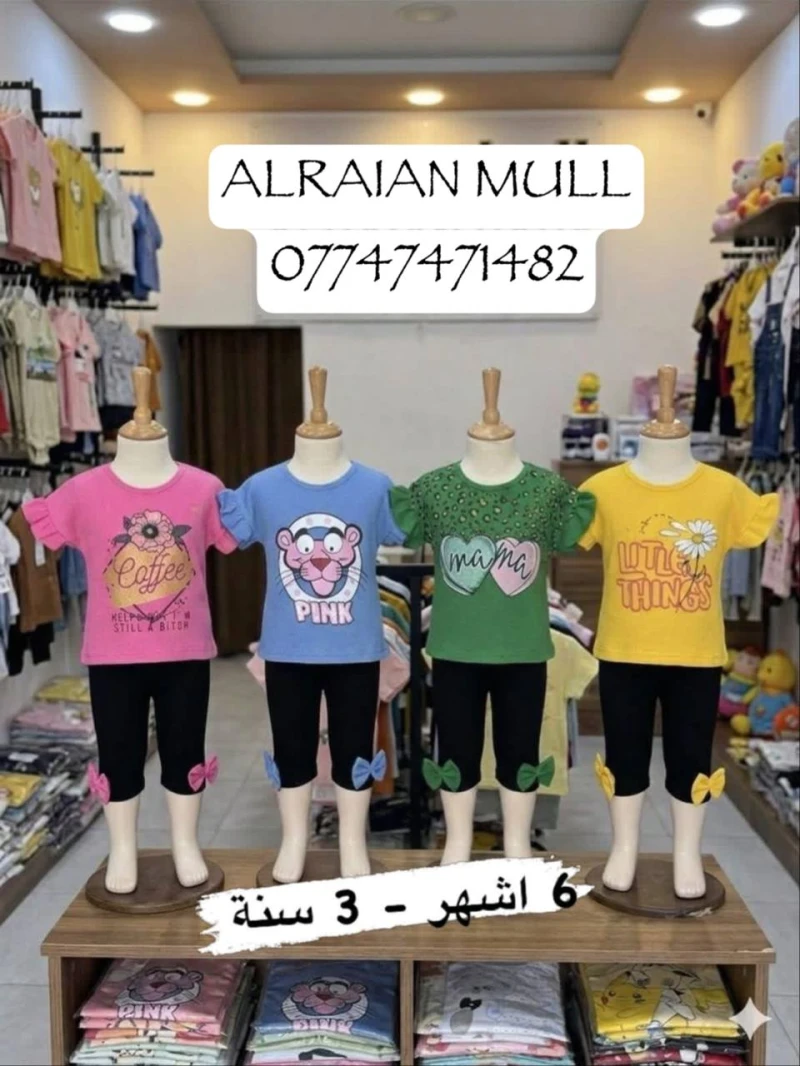 تراك منزلي 