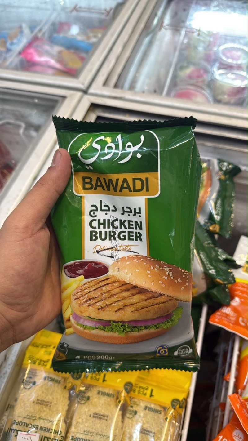 برگر دجاج