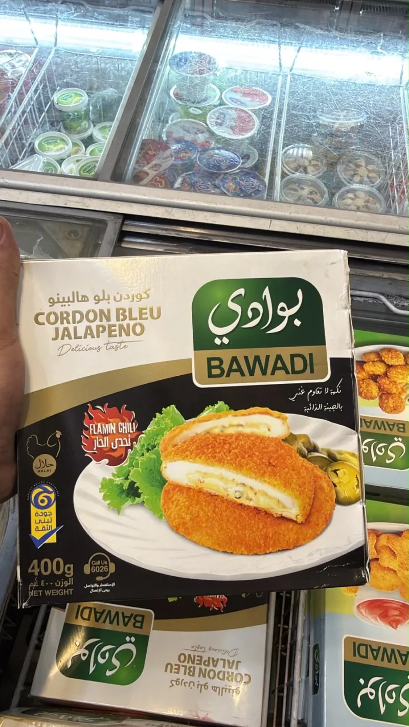 كوردن بلو هالبينو