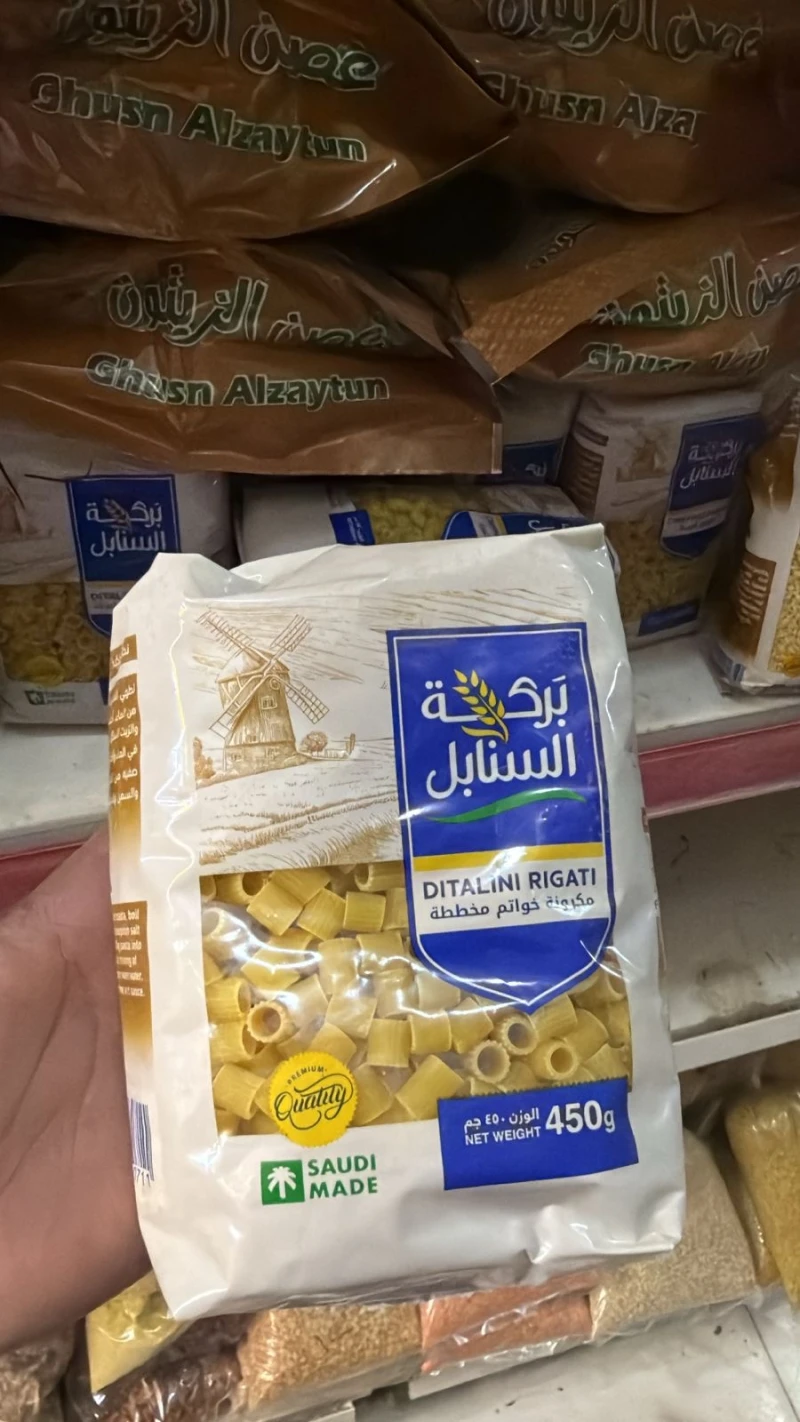 معكرونة خواتم