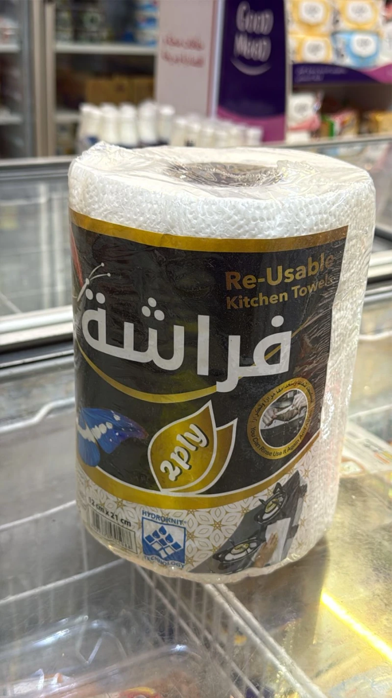 كلنس مطبخ