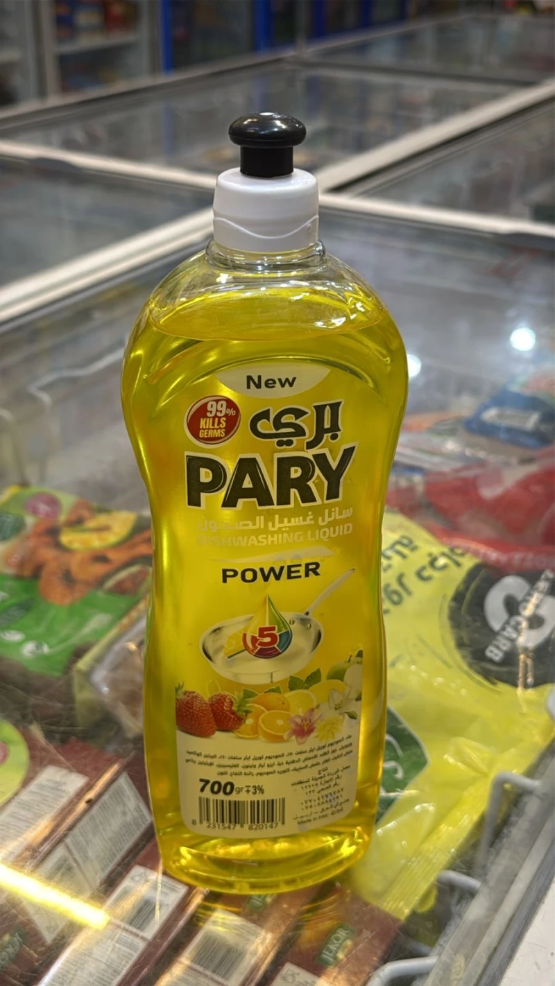 زاهي بري للمواعين